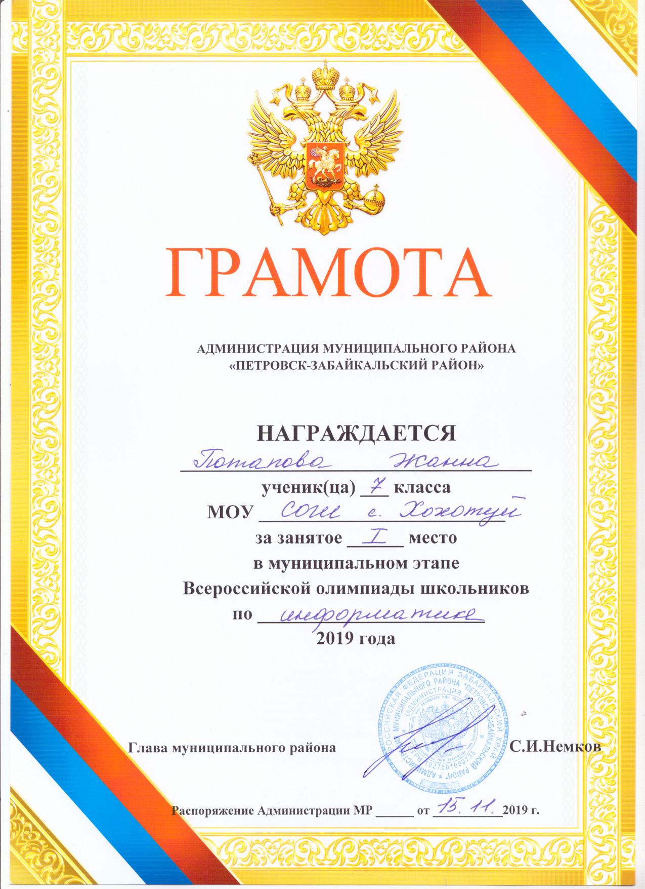 Грамота результаты. Грамота военная. Грамота результаты. Грамота прошла обучение. Текстовка для грамот.